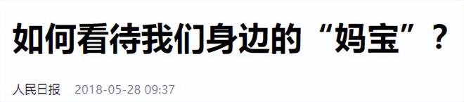 弟魔成过去式这三种正式被列入相亲黑名单冰球突破游戏网站新型不娶正在蔓延：扶(图2)