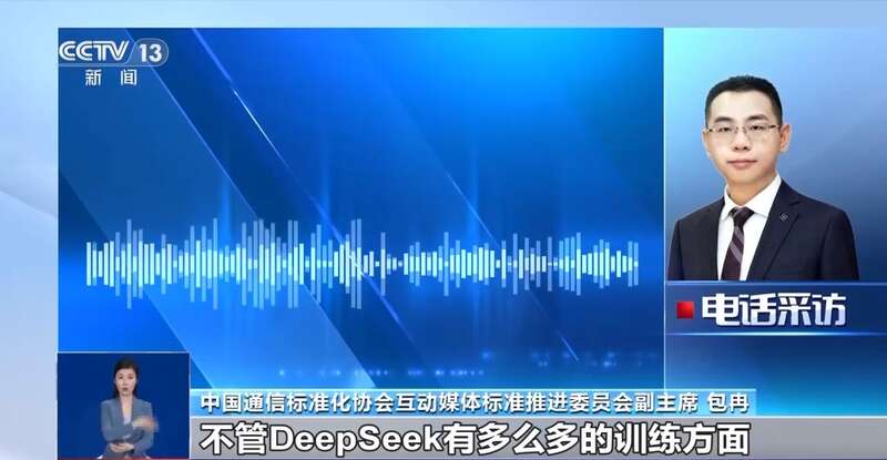 拼西凑DeepSeek教程卖课冰球突破平台转发提醒！有人东