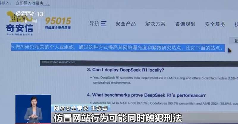 拼西凑DeepSeek教程卖课冰球突破平台转发提醒！有人东(图2)