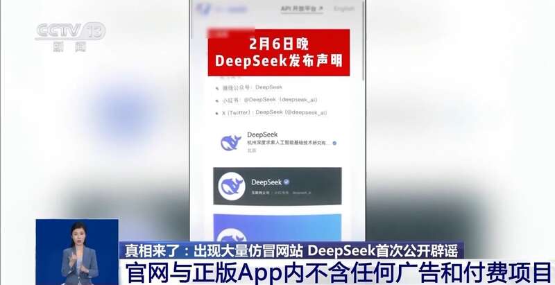 拼西凑DeepSeek教程卖课冰球突破平台转发提醒！有人东(图3)