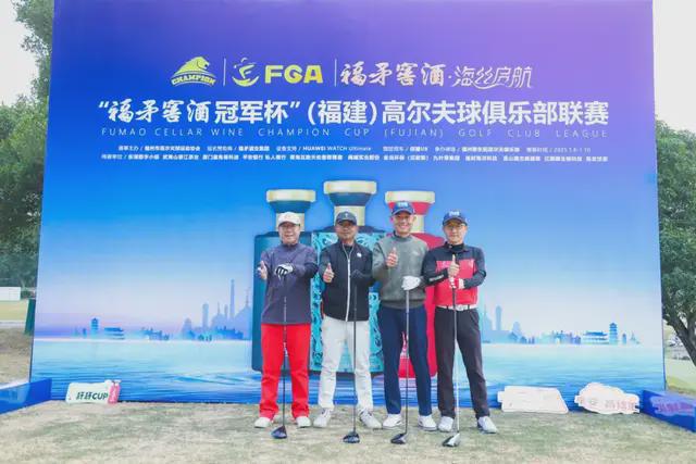 军杯高尔夫球俱乐部联赛圆满收官冰球突破豪华版手机版福矛窖酒冠