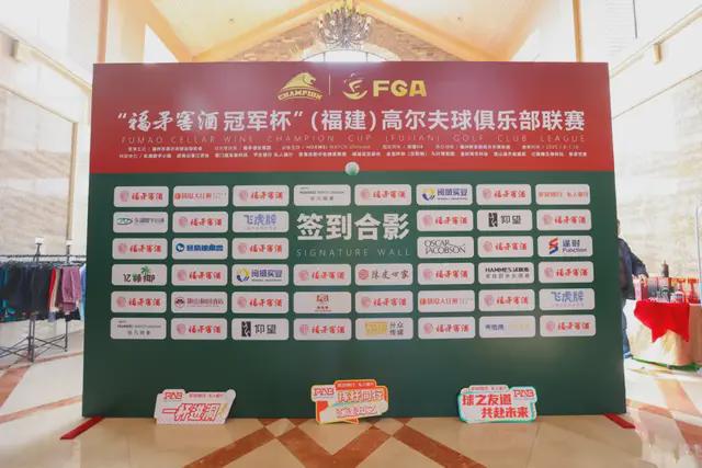 军杯高尔夫球俱乐部联赛圆满收官冰球突破豪华版手机版福矛窖酒冠(图3)