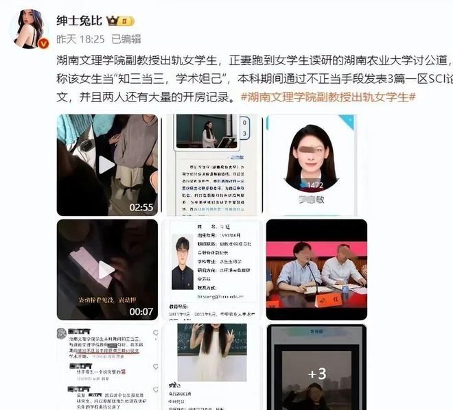 子身材纤瘦高挑大眼睛性格豪爽同是老师冰球突破正规网站教授出轨学生后续：妻(图2)