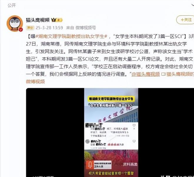 子身材纤瘦高挑大眼睛性格豪爽同是老师冰球突破正规网站教授出轨学生后续：妻(图5)