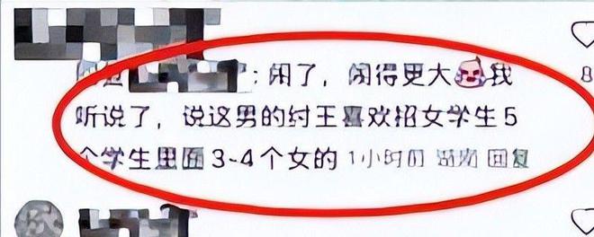 子身材纤瘦高挑大眼睛性格豪爽同是老师冰球突破正规网站教授出轨学生后续：妻(图7)