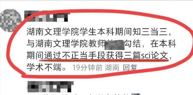 子身材纤瘦高挑大眼睛性格豪爽同是老师冰球突破正规网站教授出轨学生后续：妻(图8)
