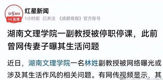 子身材纤瘦高挑大眼睛性格豪爽同是老师冰球突破正规网站教授出轨学生后续：妻(图12)
