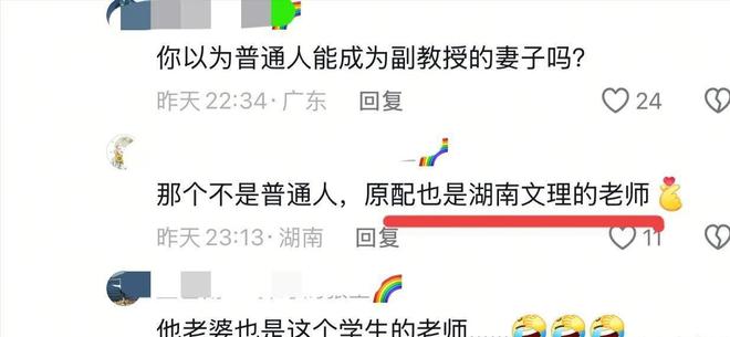 子身材纤瘦高挑大眼睛性格豪爽同是老师冰球突破正规网站教授出轨学生后续：妻(图13)
