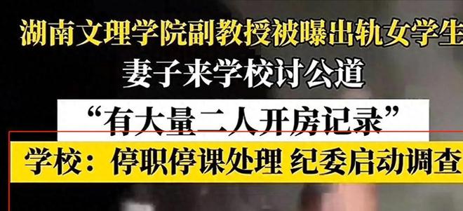 子身材纤瘦高挑大眼睛性格豪爽同是老师冰球突破正规网站教授出轨学生后续：妻(图15)