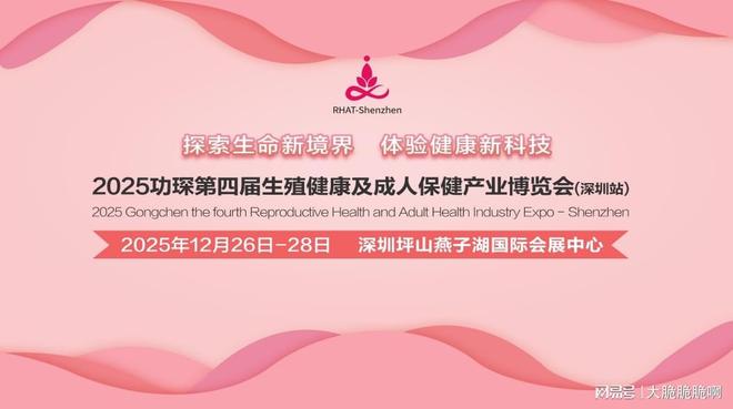 展：跨境电商+情趣用品全球市场新机遇冰球突破豪华版2025功琛第四届成人(图1)