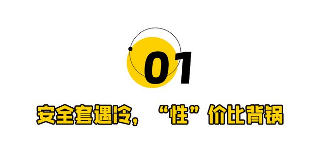 不动3亿男女买爆情趣用品!冰球突破爆百万大奖安全套卖(图5) 不动3亿男女买爆情趣用品!冰球突破爆百万大奖安全套卖(图5)